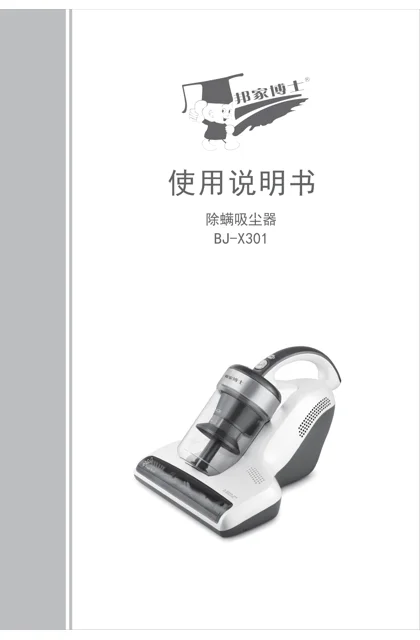lexy 莱克 BJ-X301除螨吸尘器(